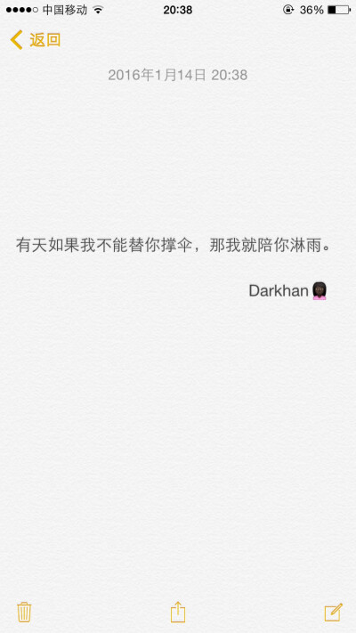 文字备忘录♡Darkhan♡拿图➕关注♡爱情 伤感 励志 致青春 拽句 高冷 经典台词 