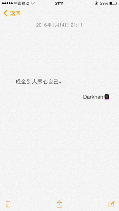 文字备忘录♡Darkhan♡拿图➕关注♡爱情 伤感 励志 致青春 拽句 高冷 经典台词 