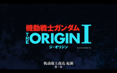 机动戦士ガンダム THE ORIGIN Ⅰ 青瞳的卡斯巴尔