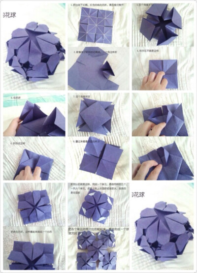 球花折纸过程