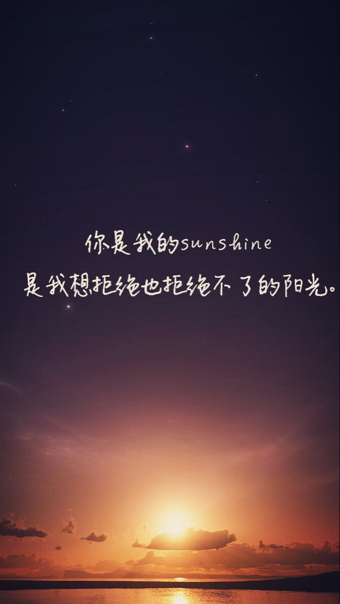 YOU ARE MY SUNSHINE,MY ONLY SUNSHINE.