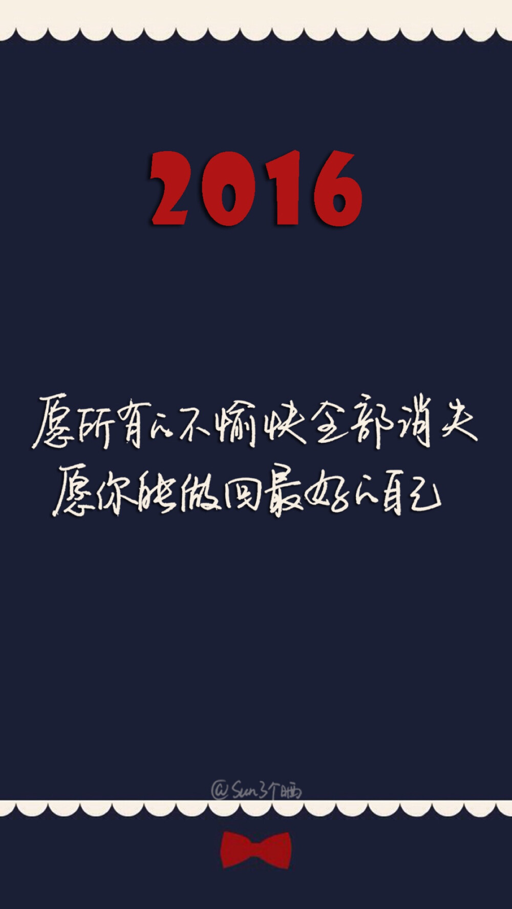 原创手写 自制壁纸 文字 句子 温暖 治愈 清新 正能量 励志 iPhone 6壁纸（图片来自网络）by@SUN了个晒＃粉丝留言＃＃2016新年愿望＃