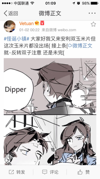 怪诞小镇，REV Dipper Mabel，双子，姐弟，反转双子，作者vatuan太太哟ww，未授权，侵删歉