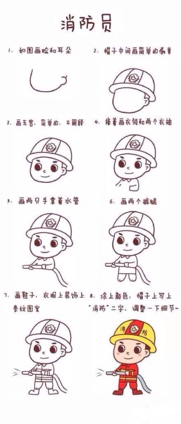 教你画小画，再涂上自己喜欢的颜色。 - 高清图片，堆糖，美图