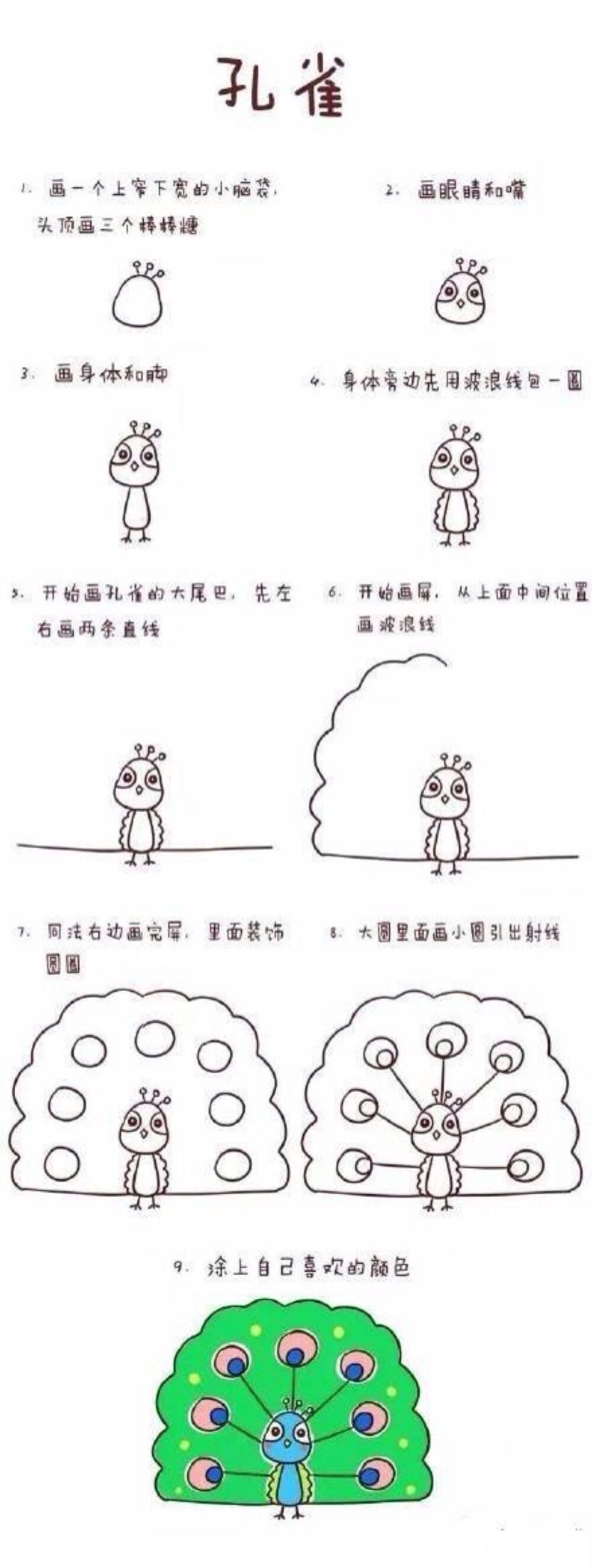 教你画小画，再涂上自己喜欢的颜色。