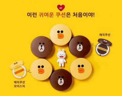 「熊大氣墊粉餅」是想逼死誰啦！LINE FRIENDS x MISSHA韓系美妝新品賣萌駕到
http://tw.gigacircle.com/4279586-1