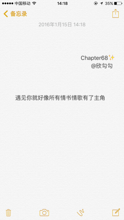 赠你情书三两封 Chapter68 /欣勾勾