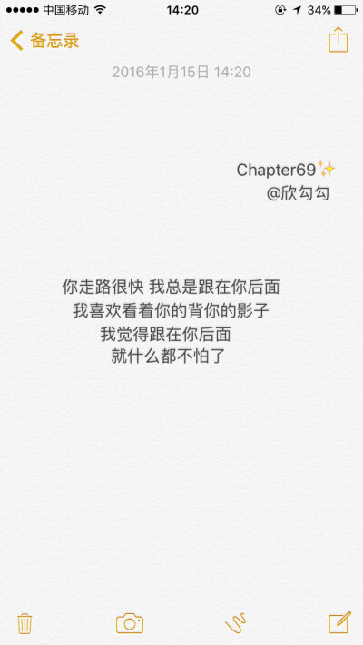 赠你情书三两封 Chapter69 /欣勾勾