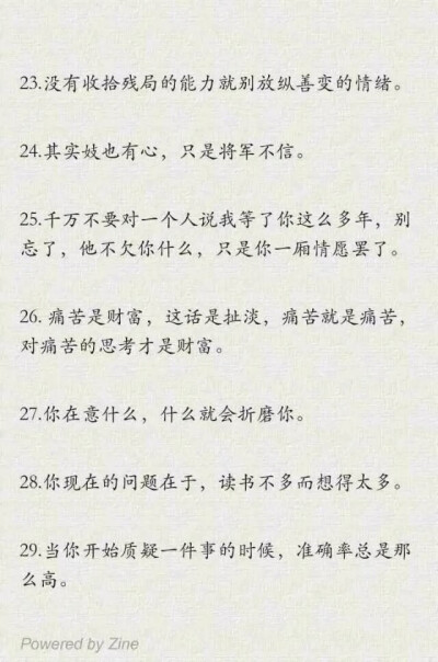 箴言