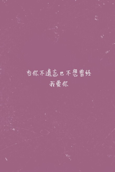 《关于我爱你》 张悬