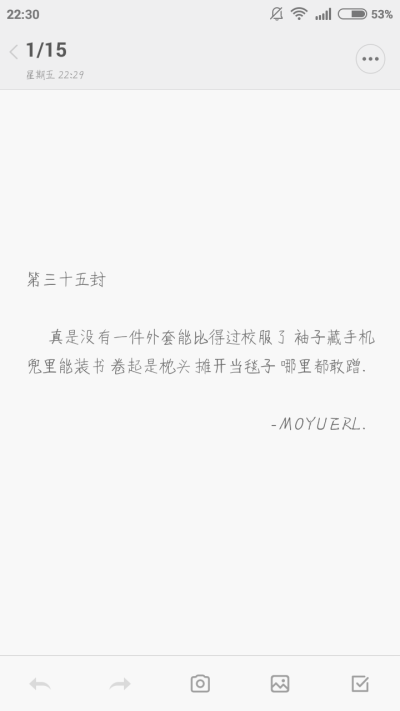 “ 真是没有一件外套能比得过校服了 袖子藏手机 兜里能装书 卷起是枕头 摊开当毯子 哪里都敢蹭. ”