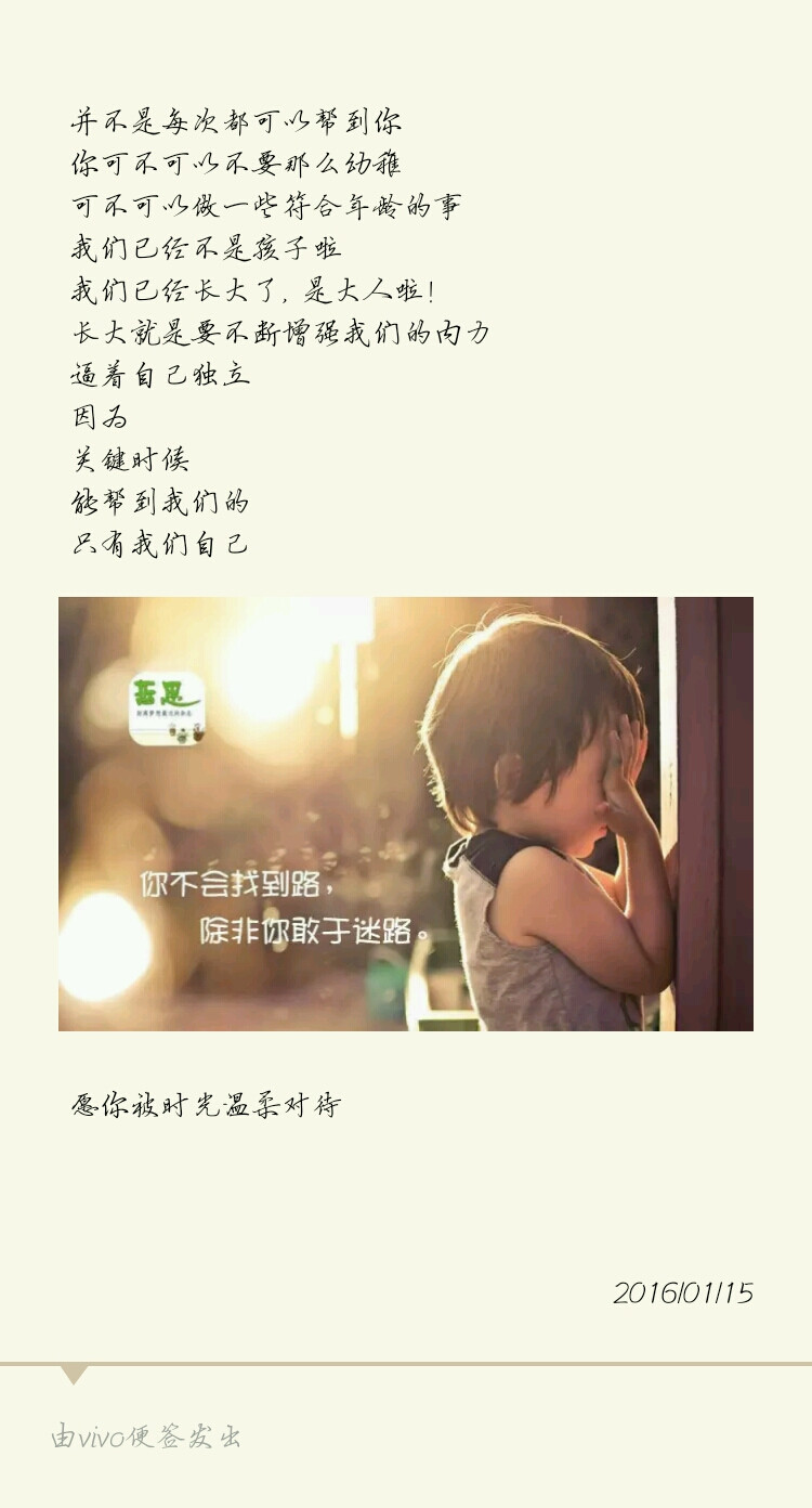 愿你被时光温柔对待