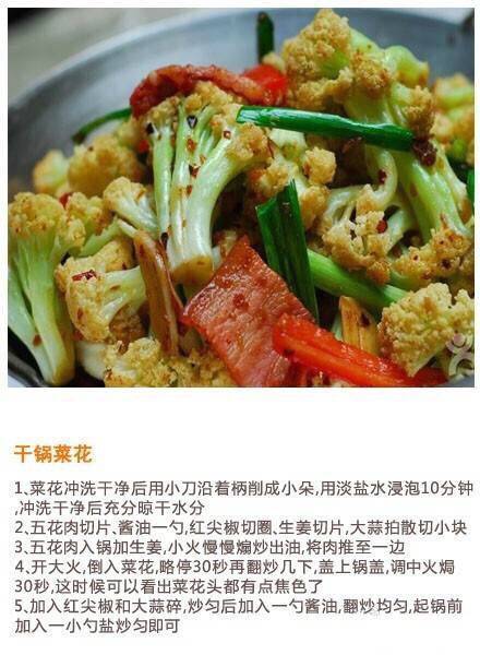 ?九种干锅下饭菜get?