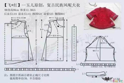 儿童复古民族风呢大衣