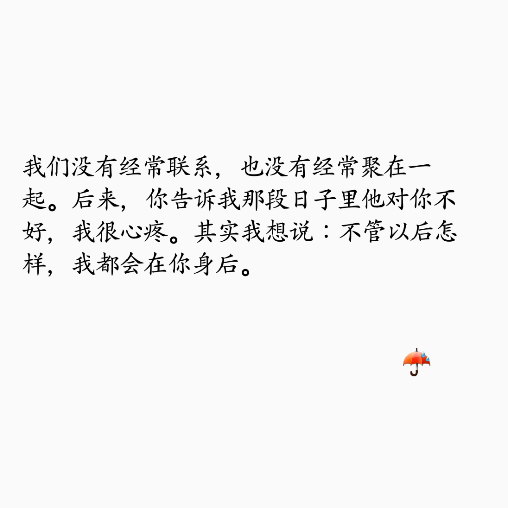 我们是闺蜜，是亲人。