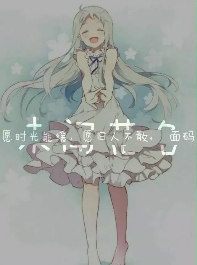 二次元文字美图