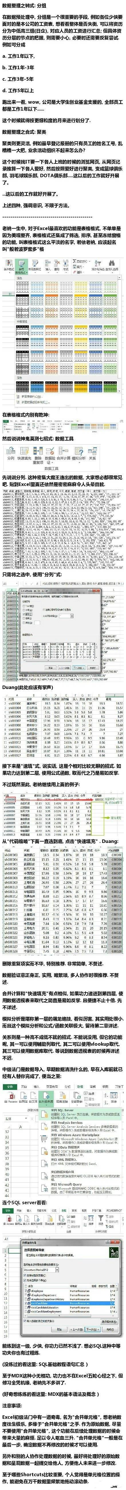 excel教程 来自IT工程师