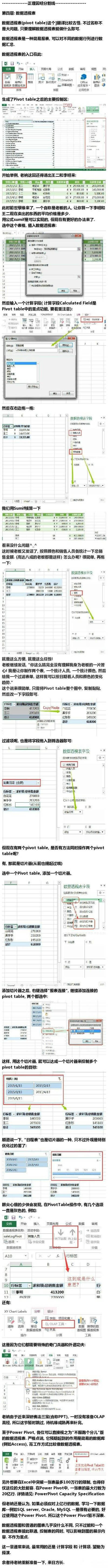 excel教程 来自IT工程师