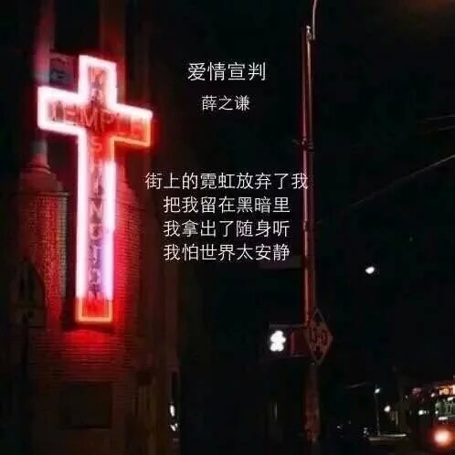 薛之谦的歌，你听过多少？