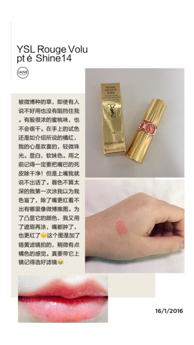 【YSL RVS#14#】第一次试色如图片所说，后来试了下用先用粉底遮再涂，发现还原度还是很高的。显色很好，朋友说很好看。但是有一点就是千万不要蹭到衣物上，因为试色的时候懒，直接用毛巾擦的。半个月过去了，颜色还…