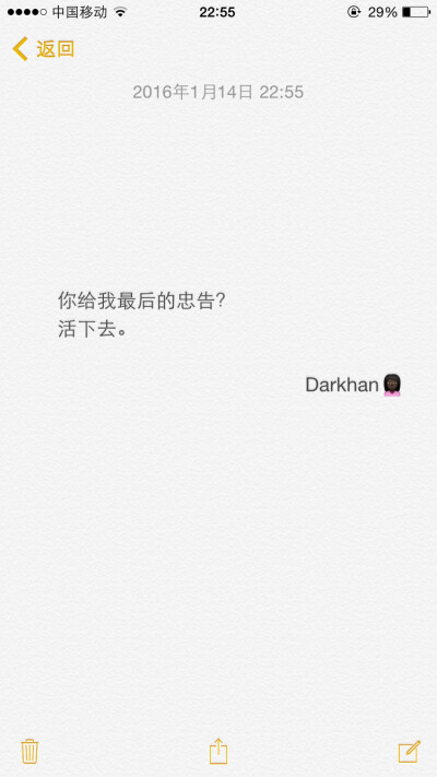 文字备忘录♡Darkhan♡拿图➕关注♡爱情 伤感 励志 致青春 拽句 高冷 经典台词 