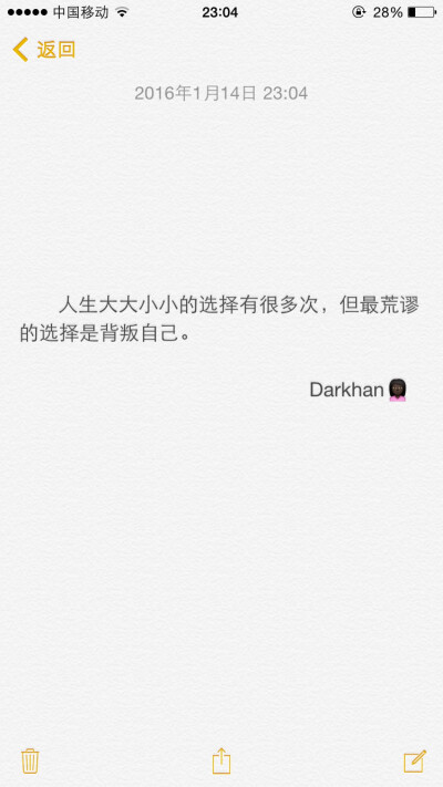 文字备忘录♡Darkhan♡拿图➕关注♡爱情 伤感 励志 致青春 拽句 高冷 经典台词 