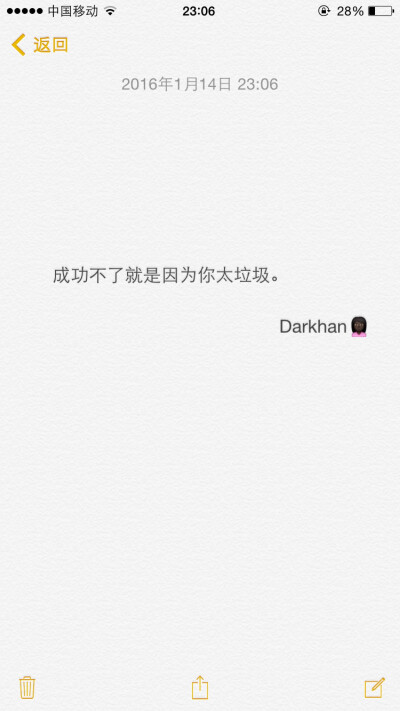 文字备忘录♡Darkhan♡拿图➕关注♡爱情 伤感 励志 致青春 拽句 高冷 经典台词 