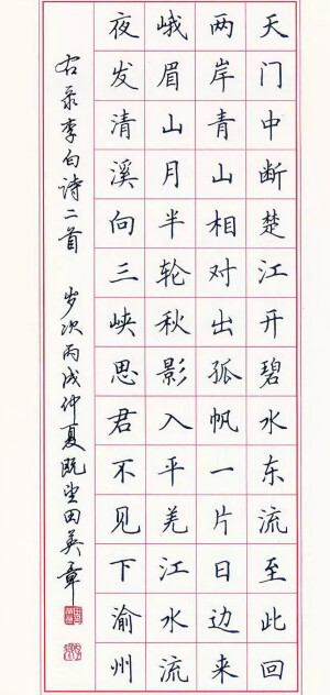 习字 堆糖 美图壁纸兴趣社区