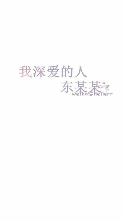 星空手写集 我最深爱的……【图源纹字锁屏】