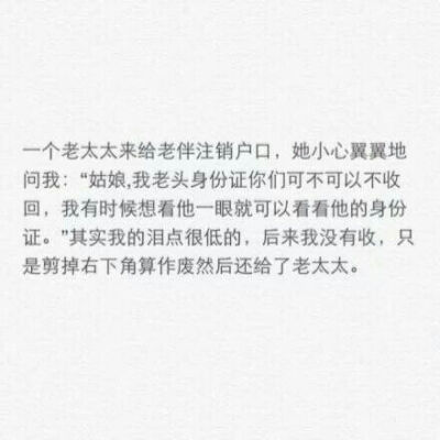分享几个催泪虐心小故事，有的是老的，有的是新的，人生不长，该珍惜就别保持不近不远。