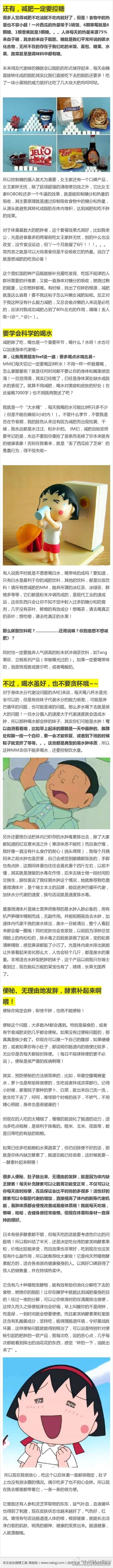 减肥 女人永远的课题~