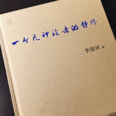 “ 一小部分想法真的挺极端...但也有相当多的观点很实用。需要读者自行甄别......”好妹妹秦昊这样说