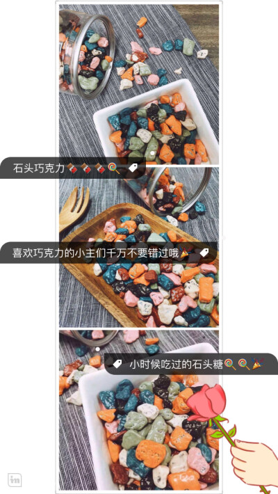 【石头巧克力】小时候吃过的石头糖。很熟悉的味道?？雌鹄醇嵊驳氖?，入口很是香甜。 喜欢巧克力的小主们，千万不要错过喔[色]