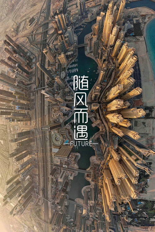 Future：原创 希望大家喜欢^_^ 喜欢就收藏把 更多图片详见《Future ▪ 一记深刺》‖壁纸皮肤‖纯文字‖原创美图‖简约‖Future‖