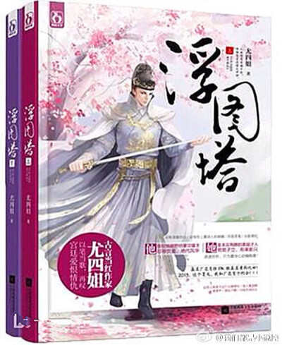 声明：本专辑里收录的小说均来自@新浪微博“我们都是小说控”的收藏，我把它们搬到堆糖里和大家分享，喜爱看书的我，十年书龄愿和大家探讨，亲们有什么好看的小说也私信给我哈