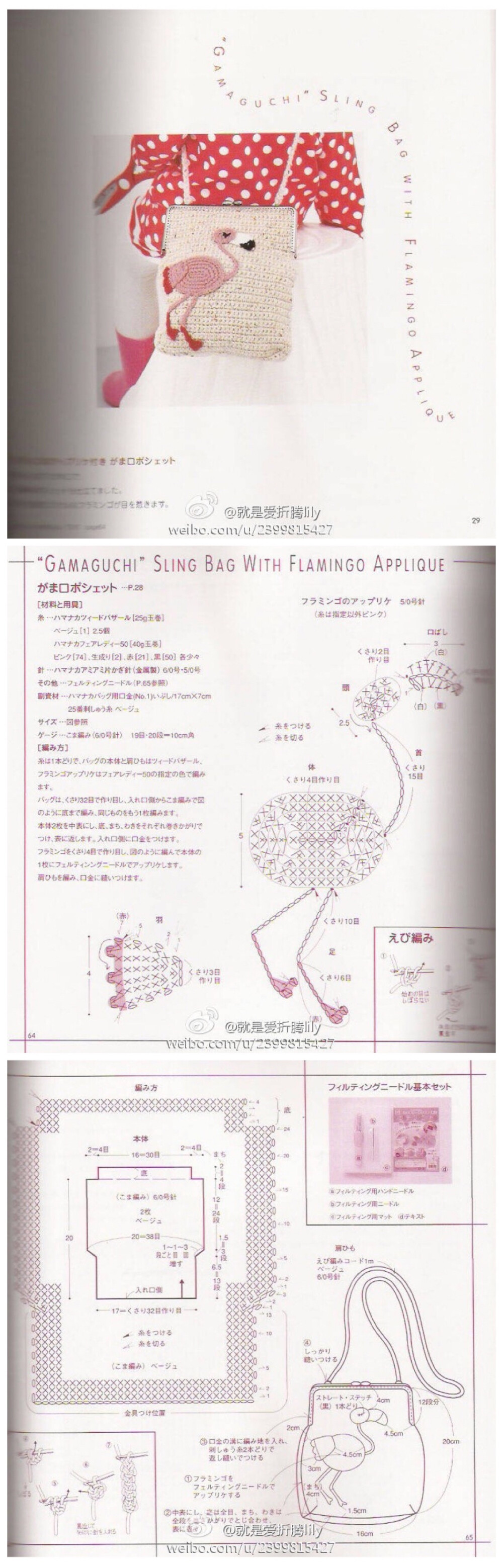 钩织 图解??包