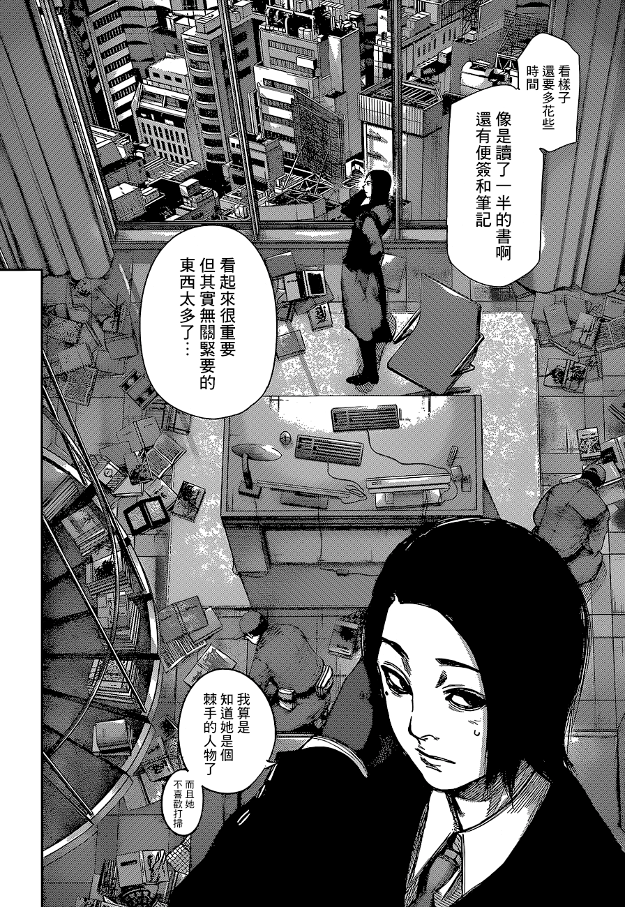 東京喰種:re 第60話:血之絲
6.