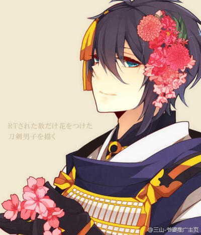 三日月宗近