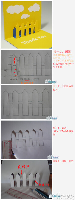 栅栏贺卡