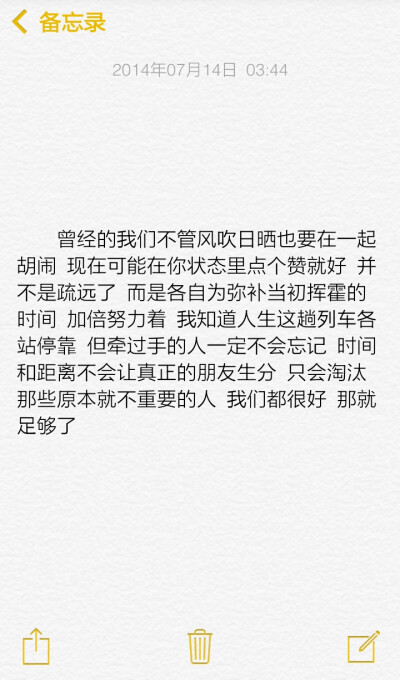 文字控喜欢关注拿图点赞你们的赞就是我发图的动力 一个一个的发真的好麻烦所以你们拿图的时候给我一个赞好让我有继续发图的动力