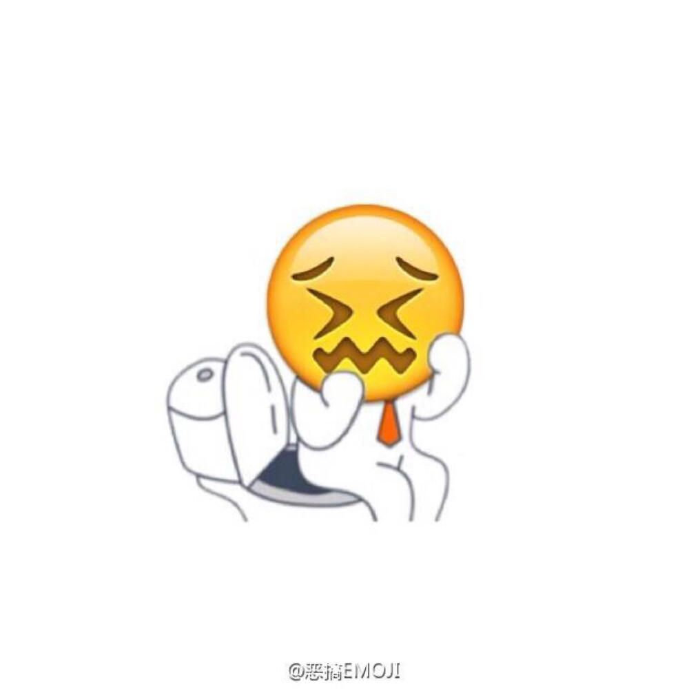 恶搞emoji表情