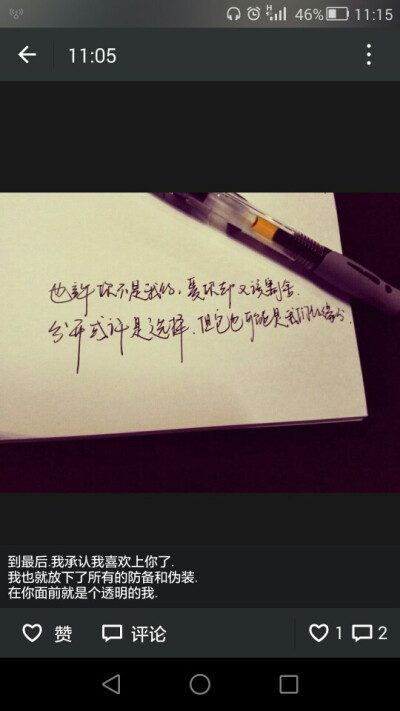 对。我喜欢上你了