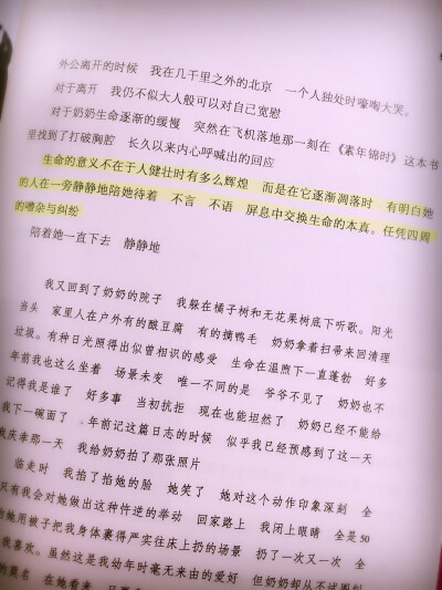 书：谁的青春不迷茫，日常积累