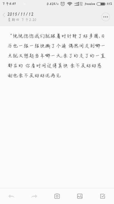 恍恍惚惚我们就跟着时针转了好多圈,日历也一张一张快撕了个遍 偶然间走到哪一点就又想起当年哪一天,来了的走了的一直都在的 你看时间过得真快 来不及好好感谢也来不及好好说再见