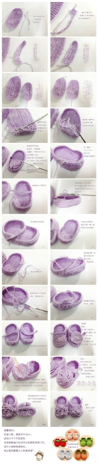 婴儿鞋毛线编织针法