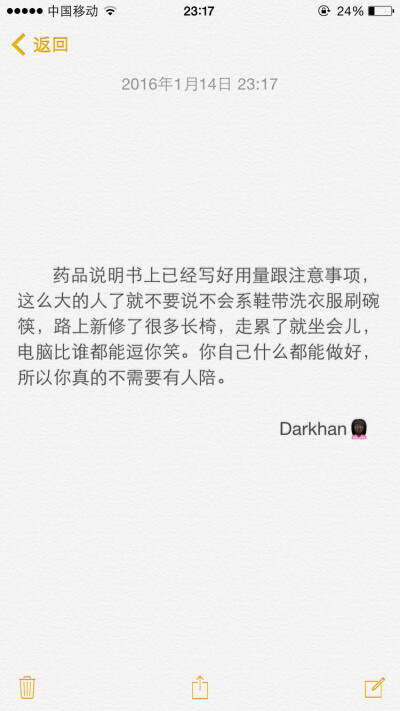 文字备忘录♡Darkhan♡拿图➕关注♡爱情 伤感 励志 致青春 拽句 高冷 经典台词 