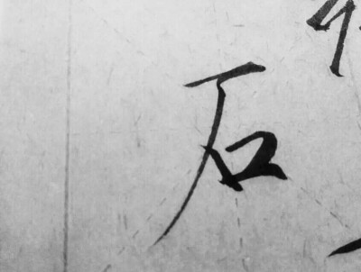 单字