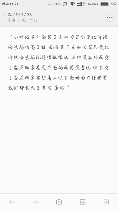 我们都长大了其实 真的.”