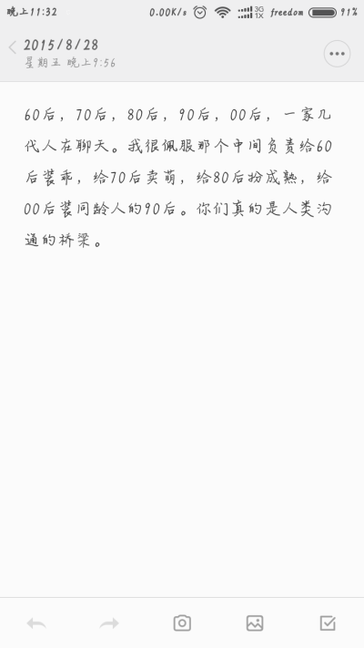 60后，70后，80后，90后，00后，一家几代人在聊天。我很佩服那个中间负责给60后装乖，给70后卖萌，给80后扮成熟，给00后装同龄人的90后。你们真的是人类沟通的桥梁。