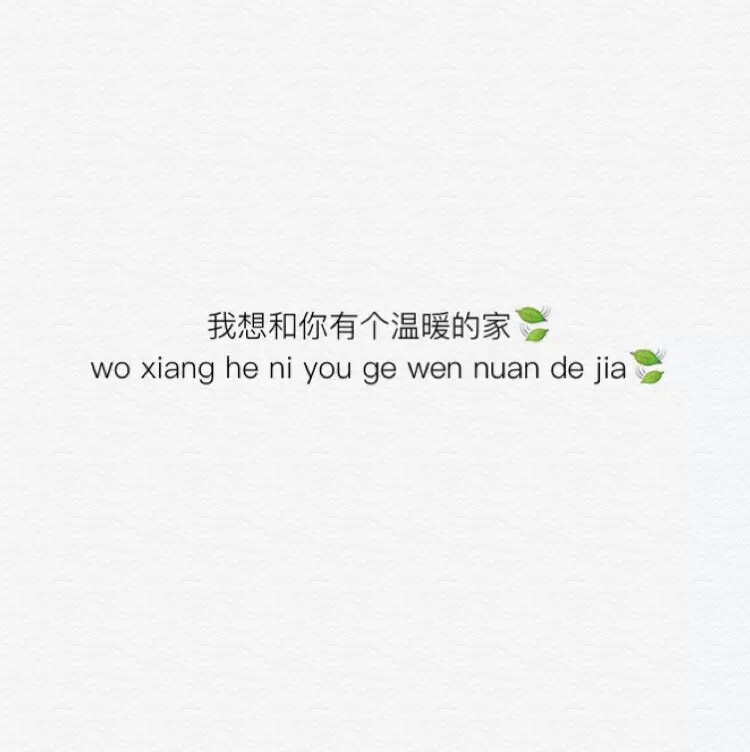 文字控喜欢关注拿图点赞你们的赞就是我发图的动力 一个一个的发真的好麻烦所以你们拿图的时候给我一个赞好让我有继续发图的动力